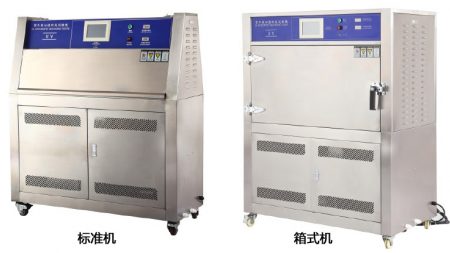 紫外光加速老化試驗箱